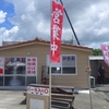 ［24/07/03］豚生姜焼(おまけ４５)「ArtBox (アートボックス)」の「しょうが焼弁当」 ５００円 #LocalGuides