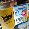 サンクトガーレン - Summer IPA