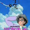 風立ちぬの感動をもう一度！エンスカイ ミニパズルで名シーンをあなたの手に