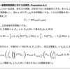 タオのセメレディ論文の§9を読む(その一)