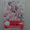 佐藤青南 たぶん 出会わなければよかった 嘘つきな君に ネタバレ感想 読んだ本の感想など 佐藤青南 たぶん 出会わなければよかった 嘘つきな君に ネタバレ感想 読んだ本の感想など