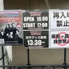 【ライブレポ・セットリスト】椿屋四重奏2025 アンコールツアー『椿屋酔夢譚』at 豊洲PIT 2025年3月20日(木・祝)