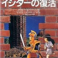 Windows3.1/Mac　CDソフト　大阪ロボ行く末シミュレーション ハイ!鉄マンです ～2015年、世界の運命は再び大阪にゆだねられた～ Win3.1＆Mac CDソフト 大阪ロボ行く末シミュレーション ハイ!鉄