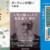 今週の書評本 全100冊（2024年 1/29～2/4 掲載分 週刊9誌＆新聞3紙）