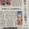 第104回日本陸上競技選手権大会・長距離種目 10000m編