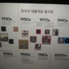 2141話　ソウル2024あるいは韓国との46年　その36