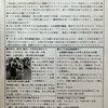 町内会便り―7月号（2024,No.204)