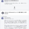 Facebookのコメントで投稿規制