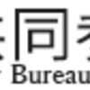 2／28　内閣府「第67回国連女性の地位委員会（CSW）等について聞く会」