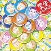 上田晋也氏のたとえツッコミを日常で使えないだろうか③