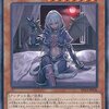 【遊戯王 デッキ紹介】シンクロヴァンパイア