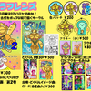 夏コミC104 2日目東ヌ02b　どぐりん新作！おしながき