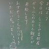 本日のかぎやっ子