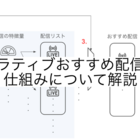 Mirrativにおけるプッシュ通知ぼかしへの挑戦 Mirrativ Tech Blog Mirrativにおけるプッシュ通知ぼかしへの挑戦 Mirrativ Tech Blog