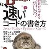 Software Design 2019年2月号の「Jamesのセキュリティレッスン」は「Wiresharkを使うなら知っておいてほしい設定や機能（1）」です。