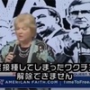 秋には大勢の方が亡くなる事でしょう(TVがデマ情報を流し国民をだましている！)