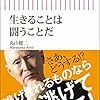 2018/9/7 読了本