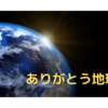 呼ばれた者しか行けないパワースポットなんて思ってたらバチが当たるわよ【玉置神社】