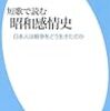 『短歌で読む 昭和感情史』がとても良かった