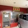 「香華園」地元を代表する町中華のお店もテレビの効果？大人気です