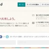 Gumroadに「やられた！」と思ってしまった人達