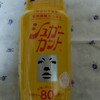 シュガーカット　カロリー80%カット　お試し