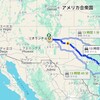 【義実家への帰省】テキサス・ヒューストンへ