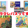 【夏休みの宿題】絵画コンクールにおすすめの画材クレパススペシャリスト【小学生・大人にも】