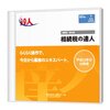 相続税申告、もう一人で悩まない！「相続税の達人 Standard Edition CD-ROM版」があなたの相棒になる理由