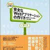 新人エンジニアが読むべき技術書10選