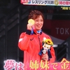 令和の東京五輪(TOKYO2020＋1)　　レススリング女子６２キロ級決勝川井友香子選手金メダルに輝く