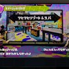 【Splatoon】新ステージ追加