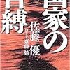 いまや世界（岩波）と月刊現代と産経新聞とを