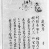 書籍／二十四孝詩選（禿氏祐祥1946）・20　庾 黔婁