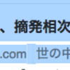 あとで読まない話