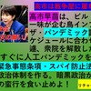自民党の今後と進次郎の次の総理
