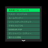 UMGでリストボックスを作ってみる