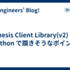 Kinesis Client Library(v2) for Python で躓きそうなポイント