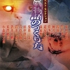 「珍しい物語のつくり方　本格短編ベスト・セレクション」/講談社文庫刊
