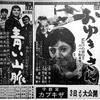 1966年の映画館広告から