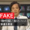 日本航空123便墜落事故におけるNHKニュース速報の「自衛隊員が射殺」という捏造テロップ動画の出典