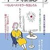 今月の【本の雑誌】。2021年3月号