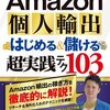 2014年7月17日　楽して儲かる話などない