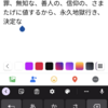 ネット改ざん、嘘情報の、書き込み＝聖書改ざんと、同等行為。＝永久地獄行き、決定。これからも、継続されるからな。