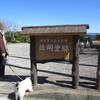 日曜日は燈明堂海岸へ