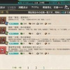 精鋭「艦戦」隊の新編成