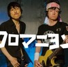 クロマニヨンズ PUNCH 2020年 1/28  CLUB CITTAに行った話  セットリスト MC