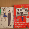 1日1捨て～１２／２７～連休２日め