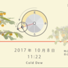 突破口の先に湧く泉