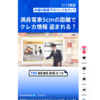 日本でもスキミング防止カードは必需品となってきました